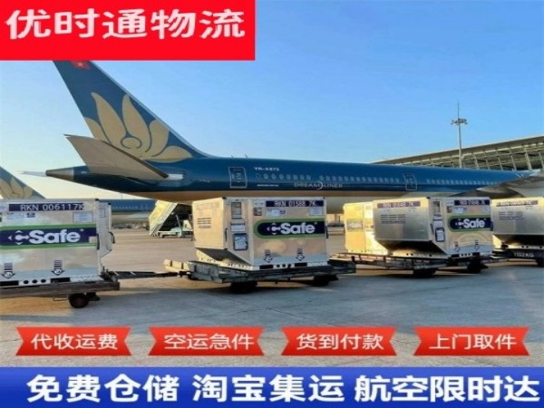 广西到意大利空运加急专线
